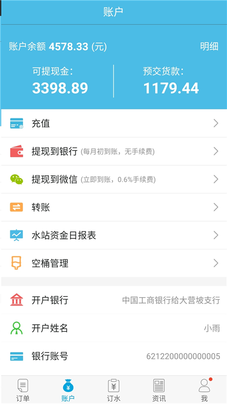 飞龙雨供水站最新版本(图2) 飞龙雨供水站最新版本(图2)