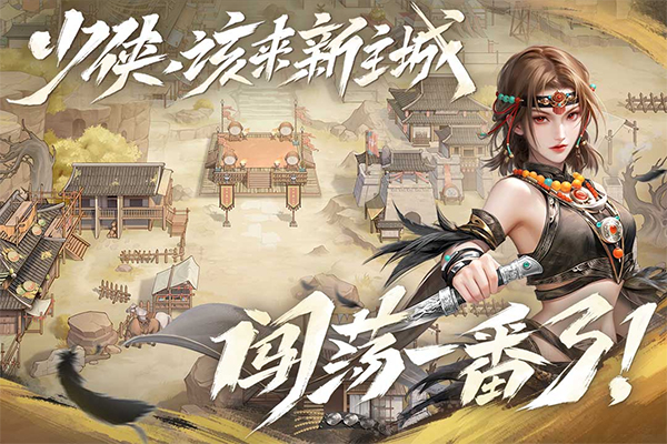 新不良人官网版