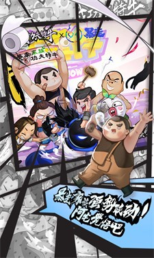 我功夫特牛安卓版