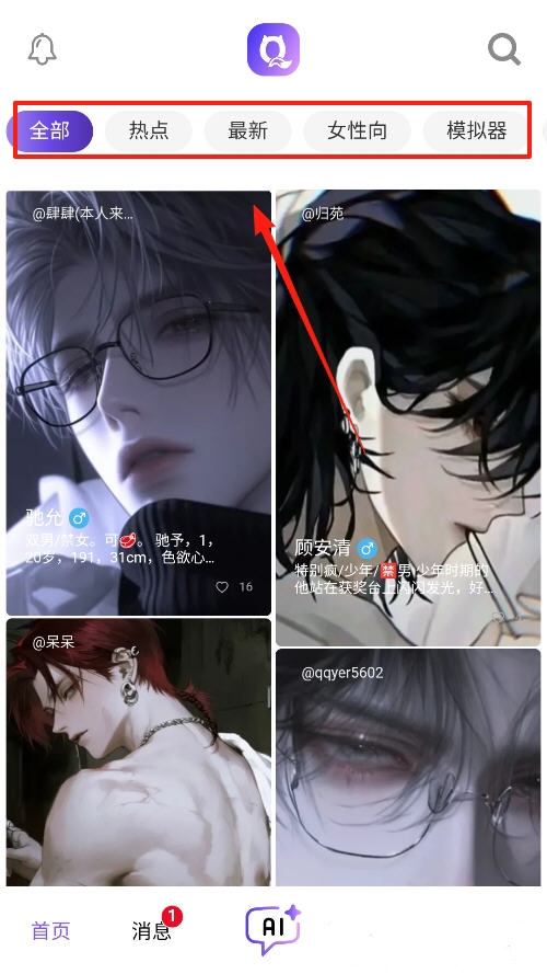 chatqqyai手机版(图2) chatqqyai手机版(图2)