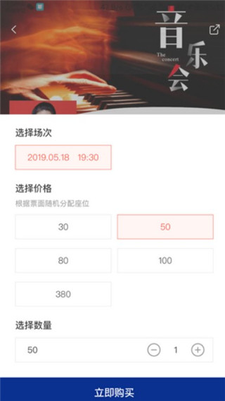 保利票务(图6) 保利票务(图6)