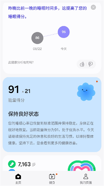 三星健康app