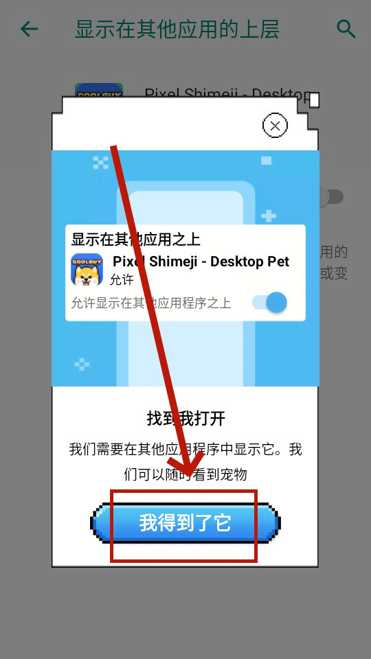 pixel shimeji桌宠汉化版(图5)