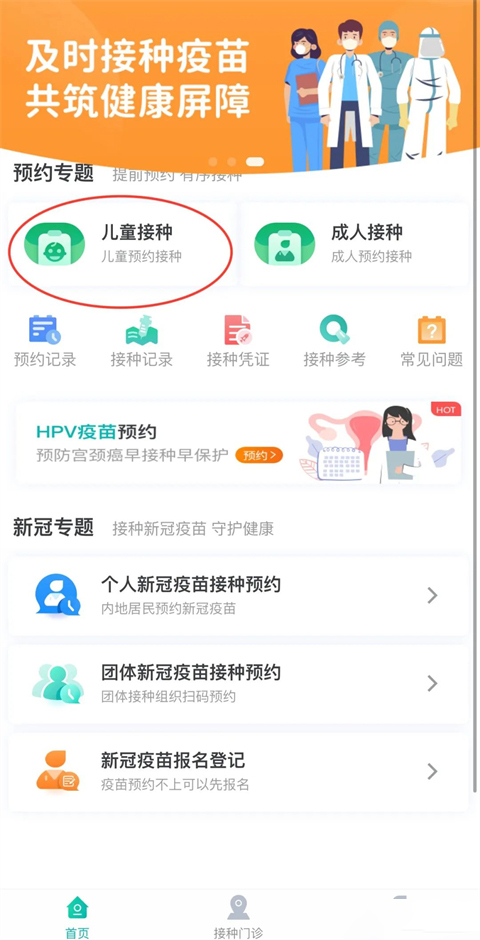 粤苗app(图6) 粤苗app(图6)
