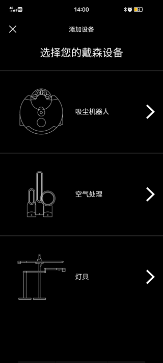 戴森Dyson Link app(图2) 戴森Dyson Link app(图2)