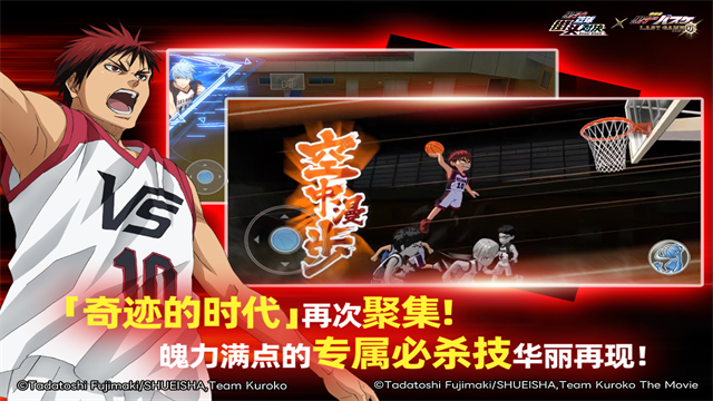 黑子的篮球街头对决最新版