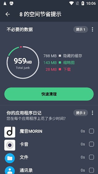 avg cleaner pro