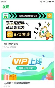 元气骑士前传官方内测版