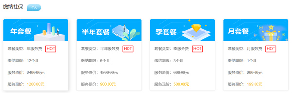 人人保app(图6)