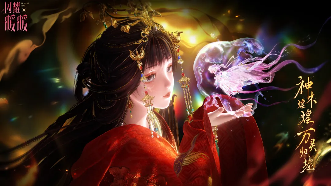 闪耀暖暖6周年
