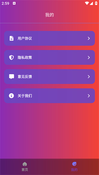 90fps画质助手2026免费版下载安装