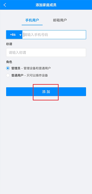 优智云家智能锁app(图7) 优智云家智能锁app(图7)