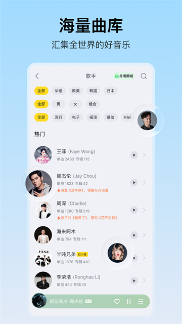 酷我音乐2026最新版