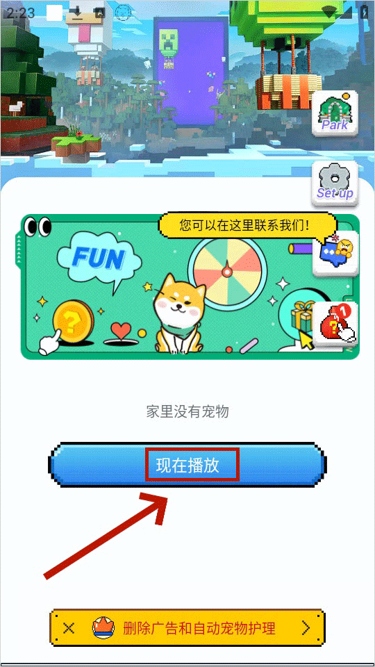 pixel shimeji桌宠汉化版(图1)