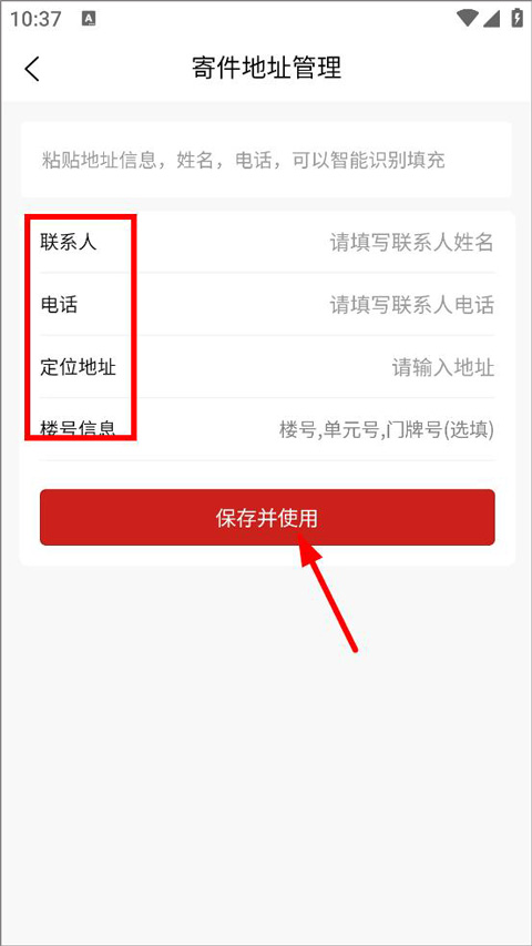 同城急送app(图3) 同城急送app(图3)