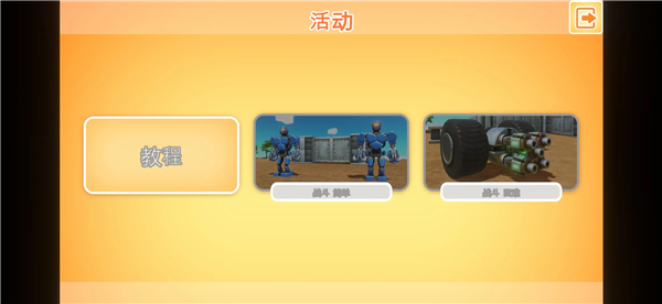 游戏特点配图1
