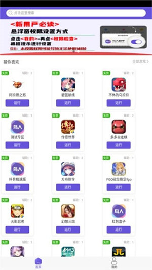 鸟人助手官方2026最新版