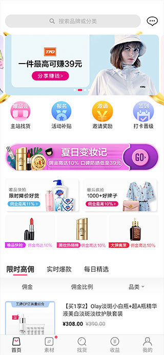唯享客app(图2) 唯享客app(图2)