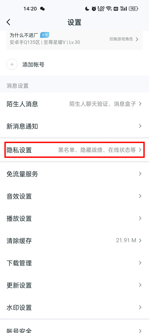 王者荣耀助手app官方版(图8) 王者荣耀助手app官方版(图8)