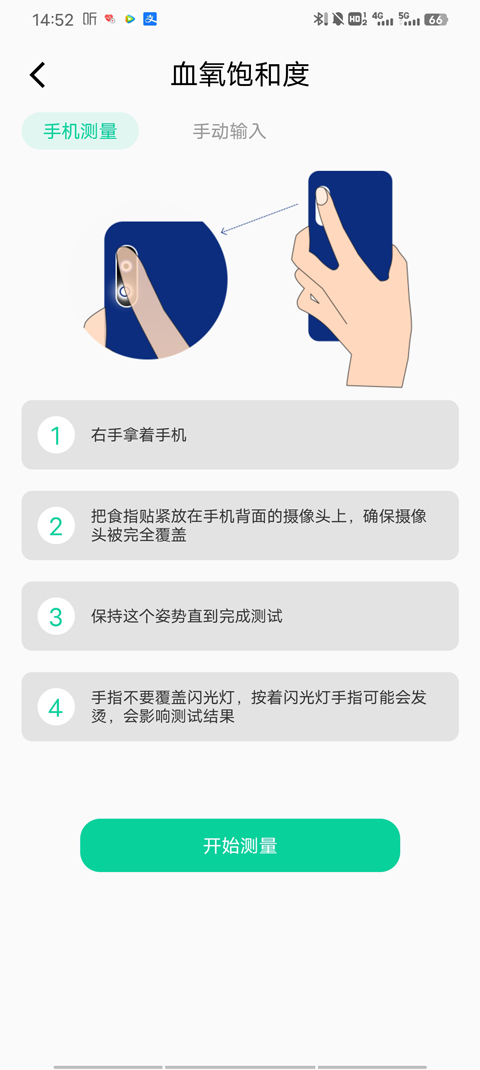 体检助手app官方版(图2) 体检助手app官方版(图2)