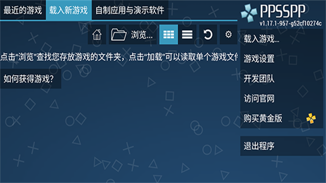 ppsspp官方正版