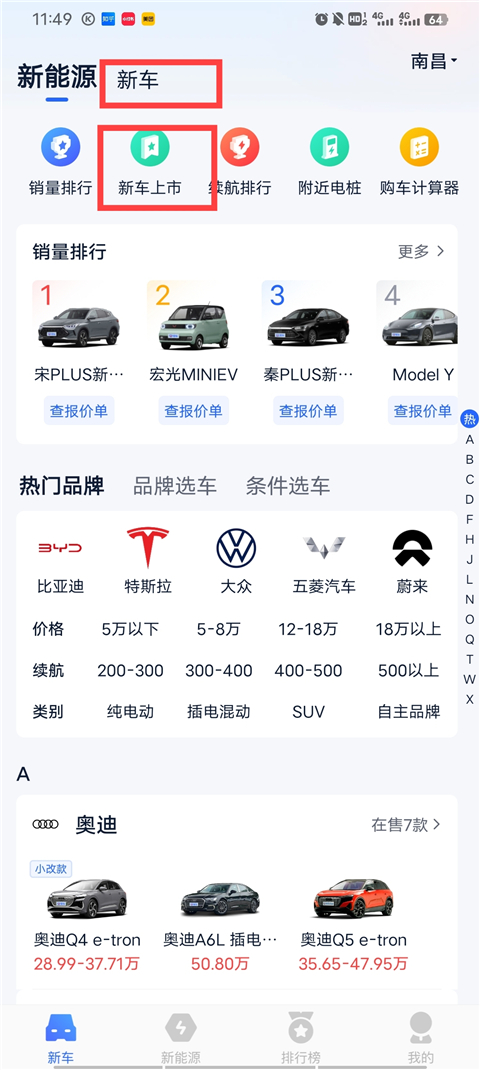 汽车报价大全最新版(图1) 汽车报价大全最新版(图1)