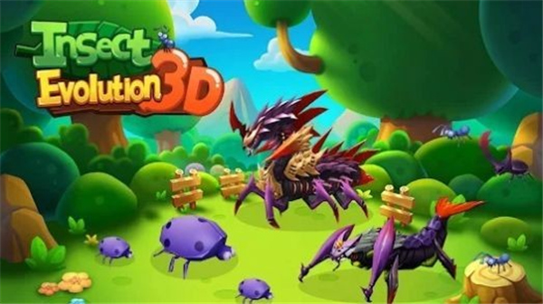 昆虫超进化3D版