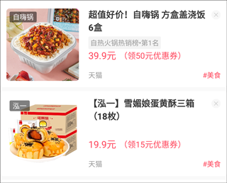 美物清单app官方版(图1) 美物清单app官方版(图1)