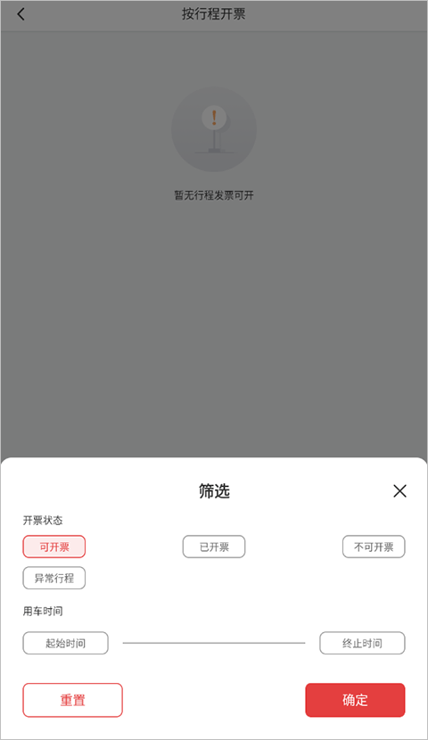 万顺叫车app(图5) 万顺叫车app(图5)