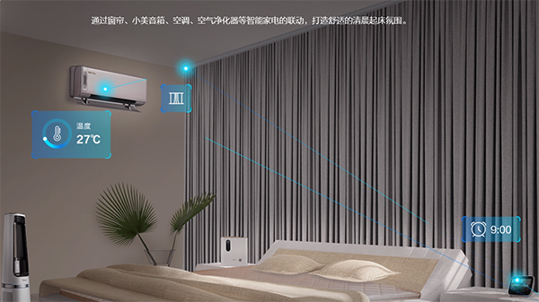美的空调遥控器app(图6)