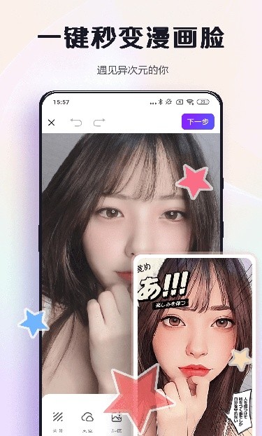 改图鸭pro解锁版