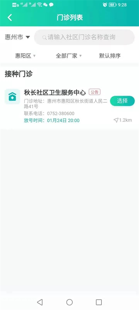 粤苗app(图5) 粤苗app(图5)