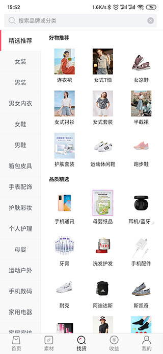 唯享客app(图4) 唯享客app(图4)