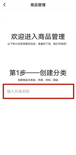 客如云智能云餐厅app(图3) 客如云智能云餐厅app(图3)