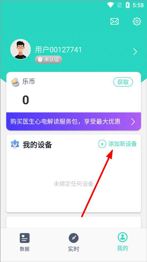 乐普健康app(图3) 乐普健康app(图3)