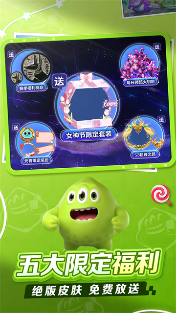 球球大作战vivo版