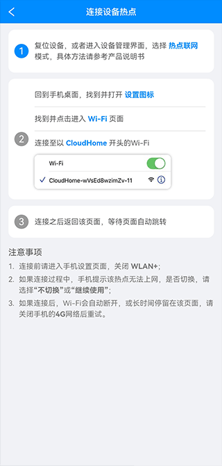 优智云家智能锁app(图3) 优智云家智能锁app(图3)