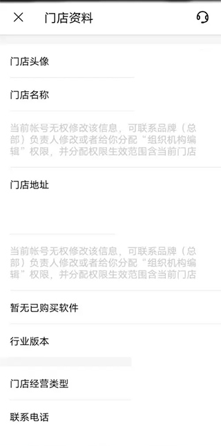 客如云智能云餐厅app(图1) 客如云智能云餐厅app(图1)