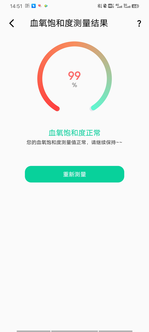 体检助手app官方版(图3) 体检助手app官方版(图3)
