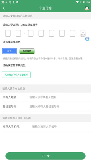 e高速app(图3) e高速app(图3)