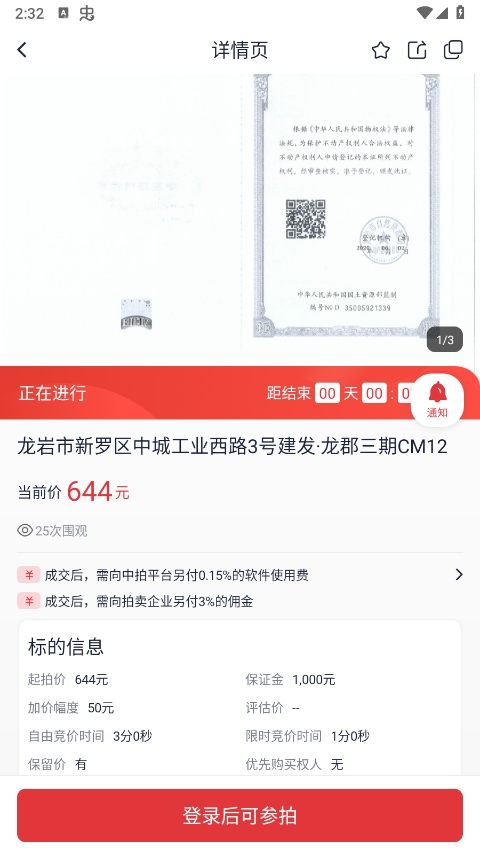 中拍平台app官方版(图3) 中拍平台app官方版(图3)