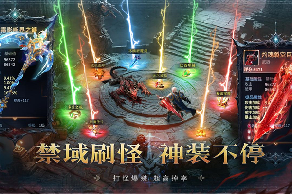 猎魔永恒手游官方版