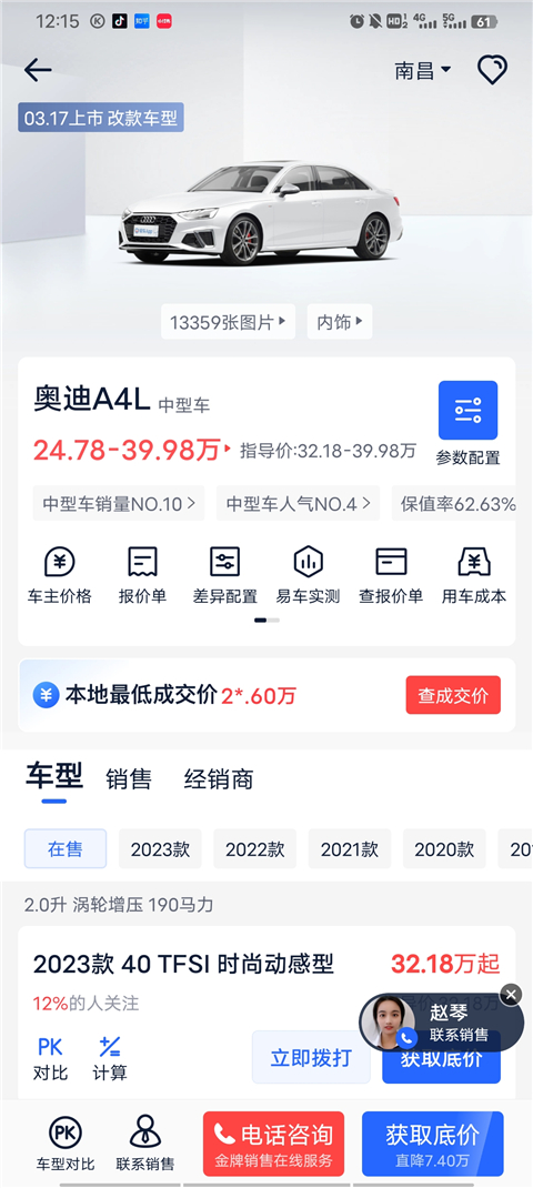 汽车报价大全最新版(图6) 汽车报价大全最新版(图6)