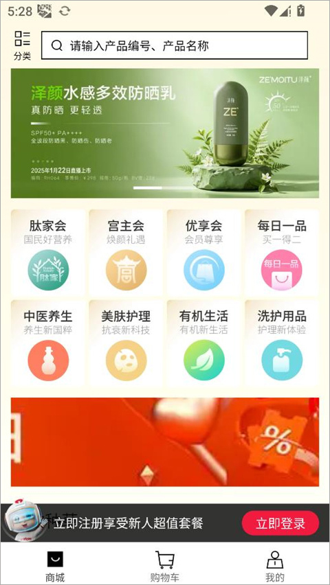 有享云商app(图2) 有享云商app(图2)
