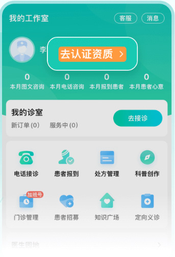 百度健康工作台app(图3)