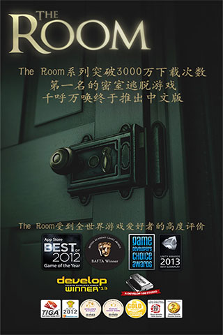 未上锁的房间官方正版