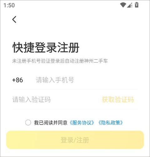 神州二手车app(图1) 神州二手车app(图1)