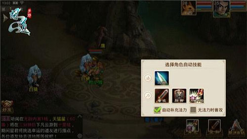 问道单机版手游(图2) 问道单机版手游(图2)