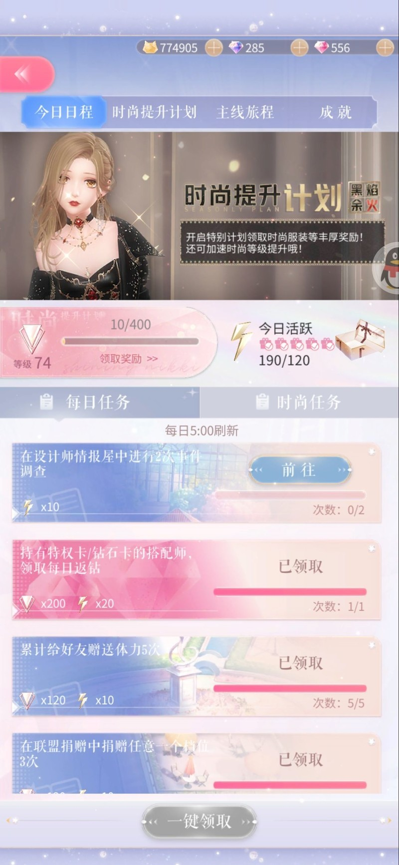 闪耀暖暖6周年