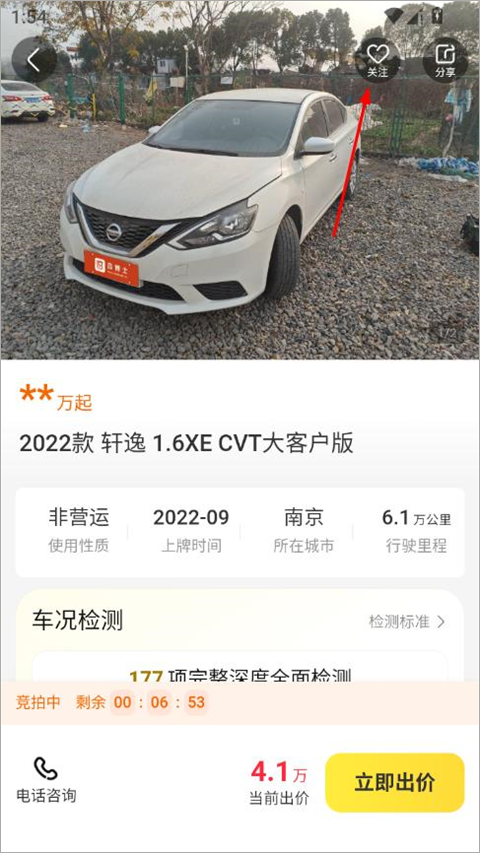 神州二手车app(图4) 神州二手车app(图4)